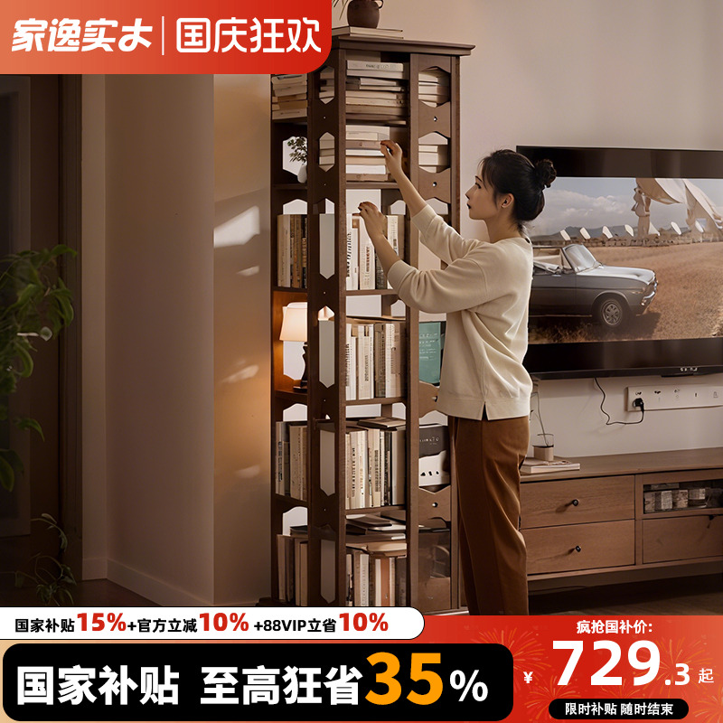 旋转书架360度全实木置物架落地