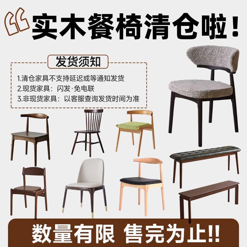 清仓特惠家逸实木餐椅家用餐厅椅子高级软包书桌椅靠背扶手餐桌椅