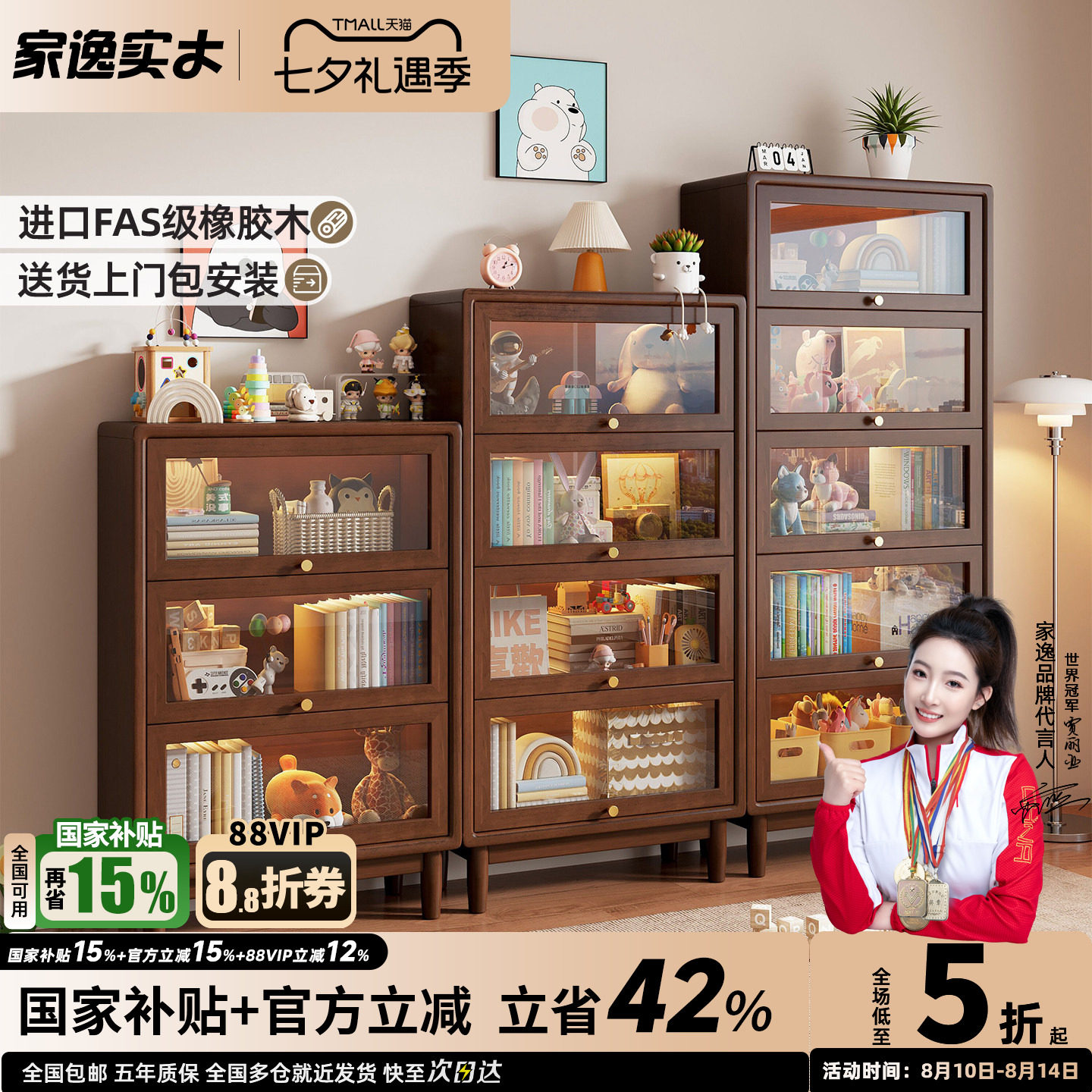 实木玻璃门中古风客厅防尘书柜