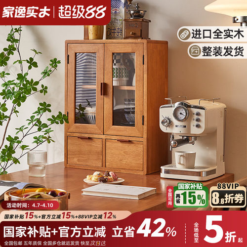 实木桌面对开门置物柜实木复古