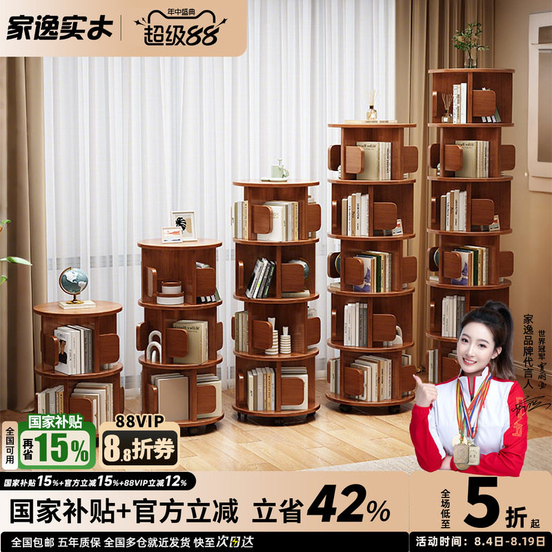 旋转书架360度落地置物架收纳