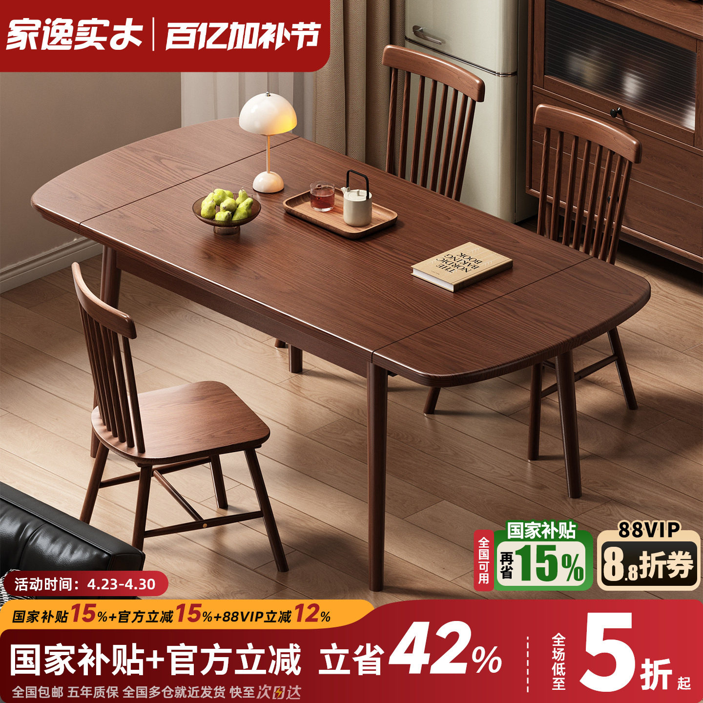 家逸中古可伸缩餐桌家用小户型饭桌长方形桌椅客厅折叠桌餐厅桌子