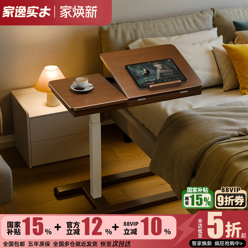 可移动床边桌家用学习电脑桌实木书桌升降桌卧室小桌子沙发边几桌