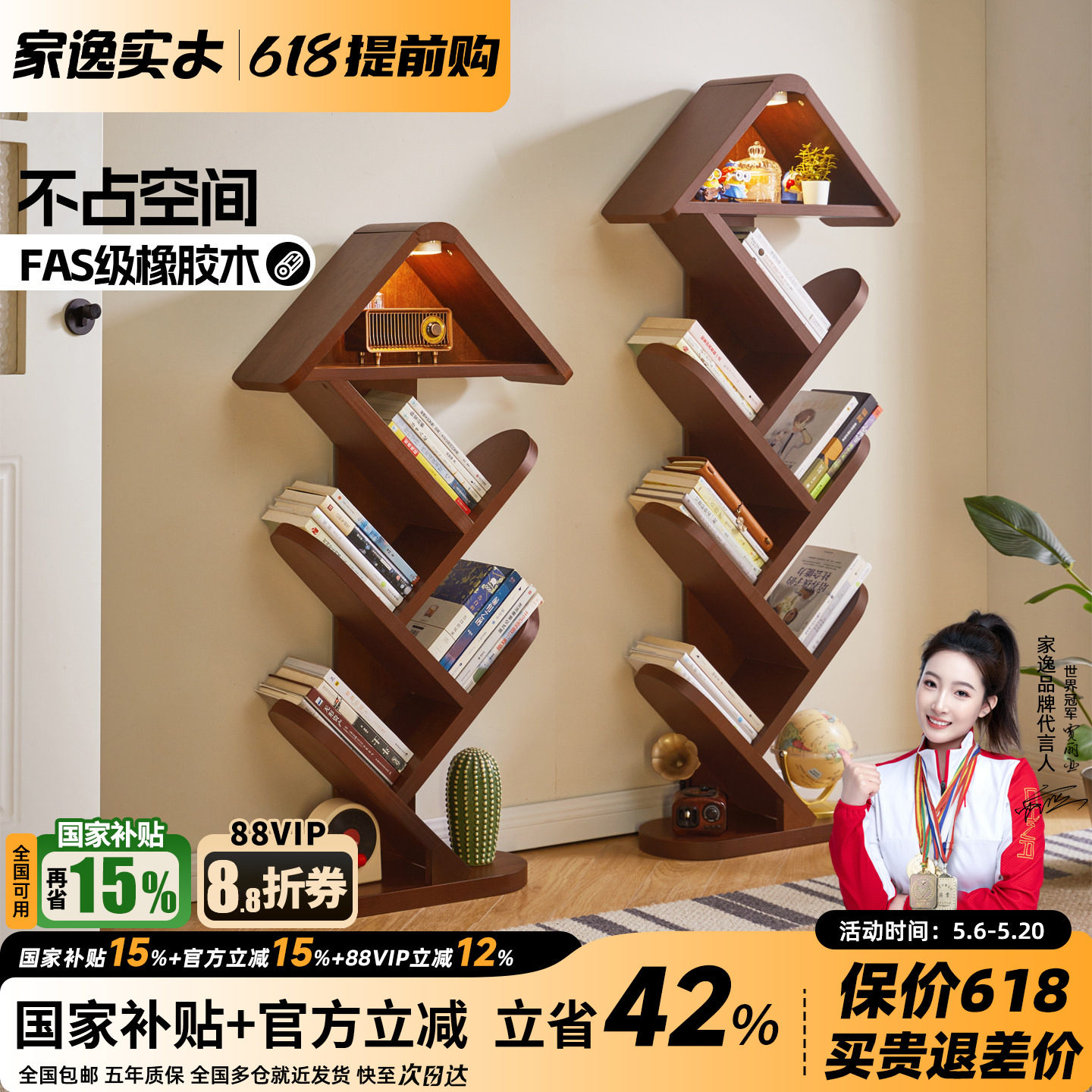 实木书架落地置物架角落窄款书架图片