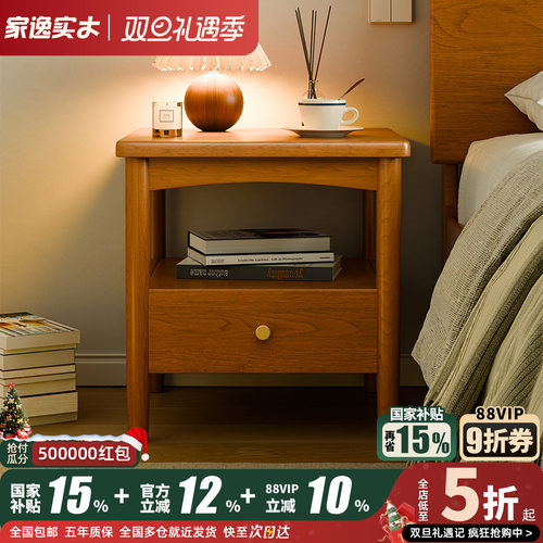 家逸实木床头柜小户型床头置物架