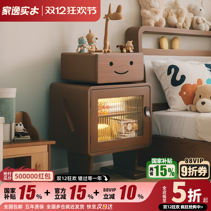 家逸机器人造型实木儿童床头柜