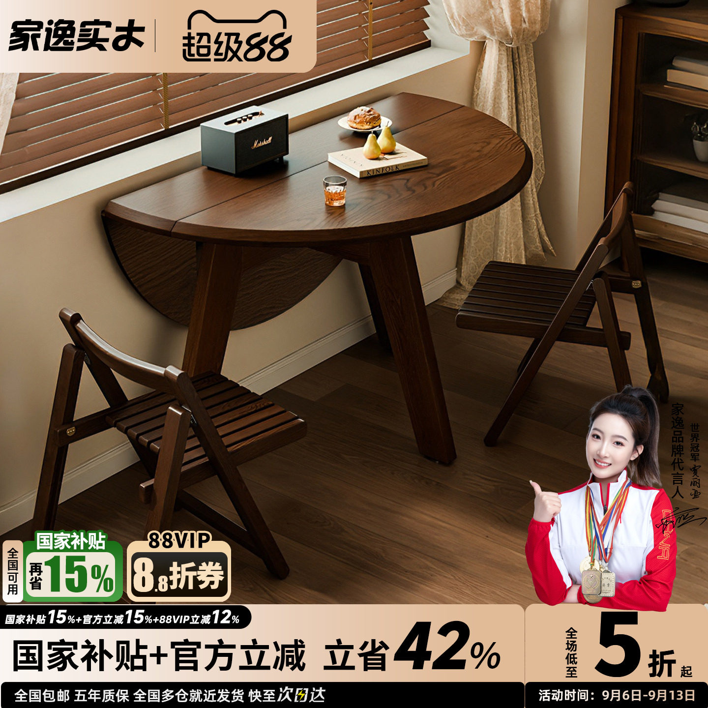 家逸实木折叠圆桌家用吃饭餐桌椅圆形可折叠桌小户型中古风圆桌子