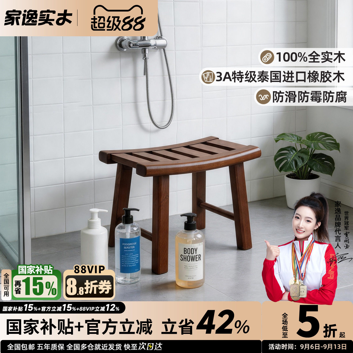 家逸实木小凳子家用浴室凳洗澡凳老人防滑凳孕妇坐凳家用换鞋矮凳