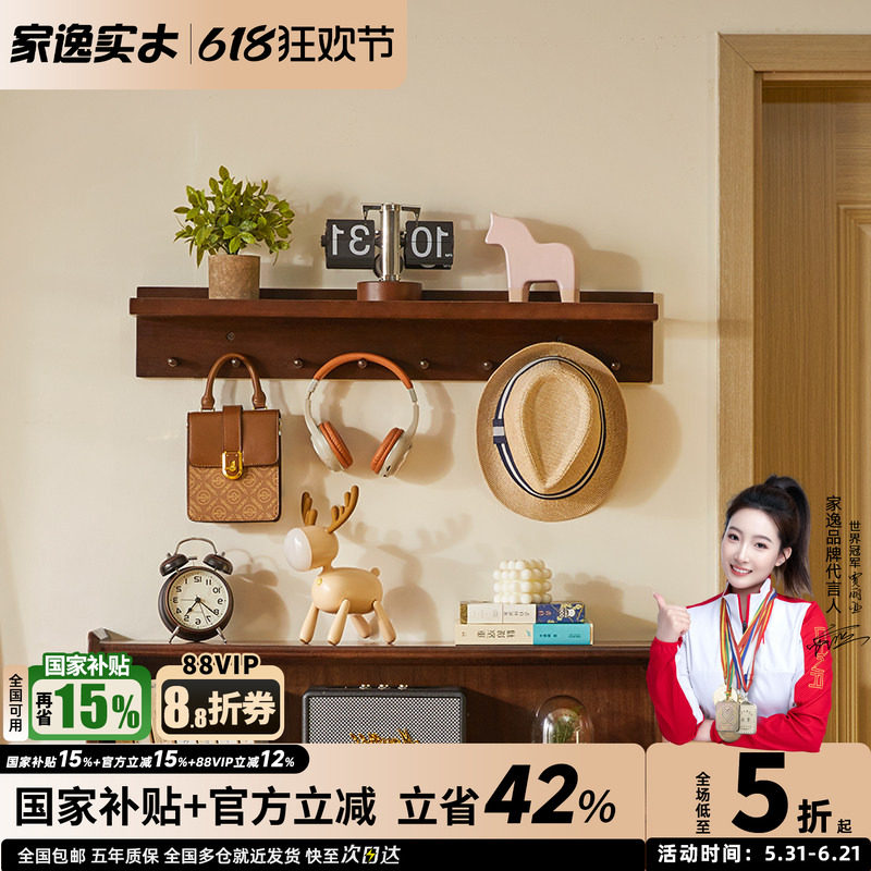墙上置物架实木收纳架