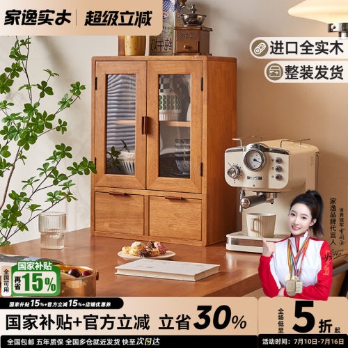 实木桌面对开门置物柜实木复古