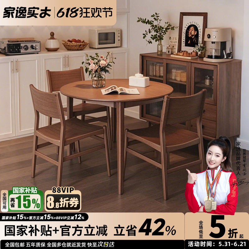 家逸全实木折叠餐桌家用小户型日式伸缩饭桌子原木方桌椭圆桌木桌