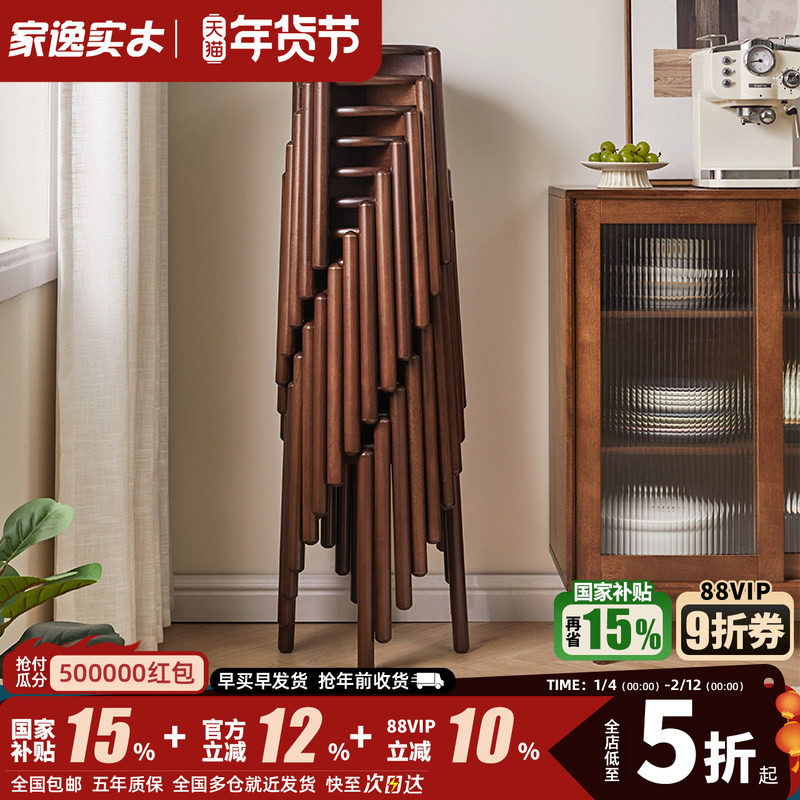 家逸实木凳子家用圆凳子餐桌木质凳子客厅板凳矮凳高凳方凳可叠放,住宅家具,矮凳,淘宝优惠券,粉丝福利购,淘宝优惠卷