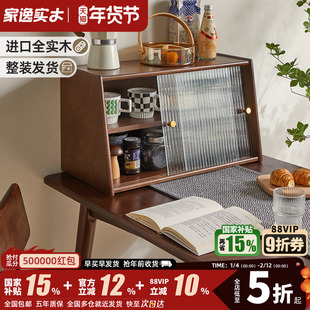 实木桌面餐边柜杯子置物架餐桌防尘储物茶杯水杯架咖啡杯收纳柜