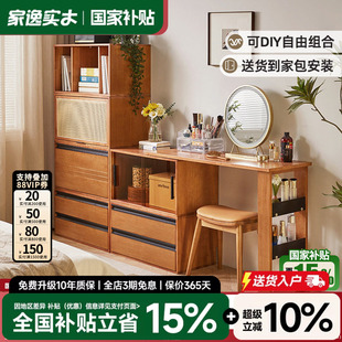 梳妆台斗柜一体转角书桌自由组合书柜简约化妆台床尾收纳柜全实木