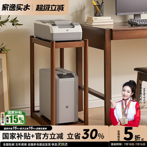 实木电脑主机托架多层移动