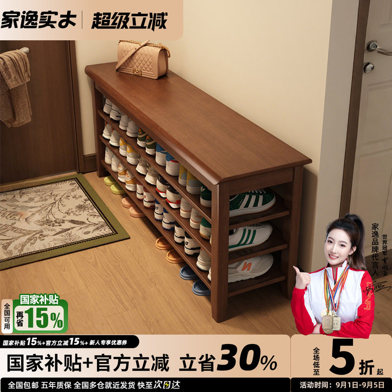 实木换鞋凳家逸穿鞋凳进门口图片