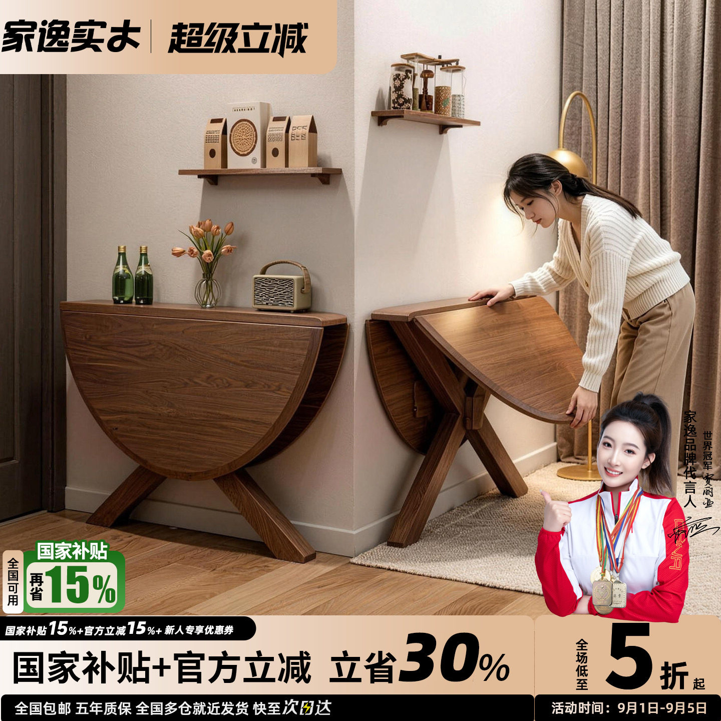 家逸实木折叠餐桌桌小户型餐桌家用饭桌靠墙可折叠圆桌吃饭桌图片