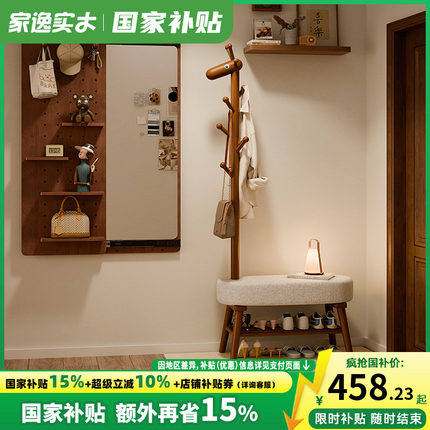 家逸实木小鹿换鞋凳挂衣架一体家用门口穿鞋凳子可坐鞋柜衣帽架