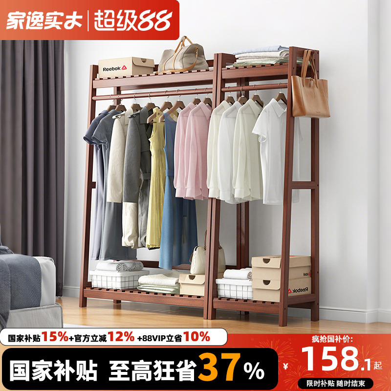 【特价】衣帽架实木衣架落地卧室挂衣架简约现代衣服架子落地衣架