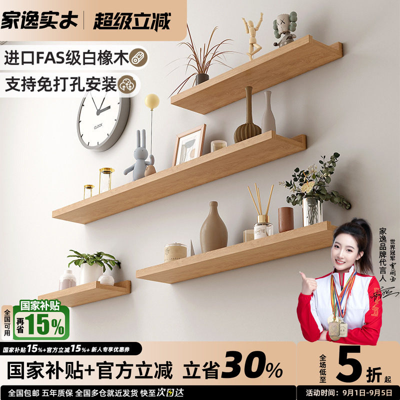 免打孔实木一字隔板墙上置物架图片