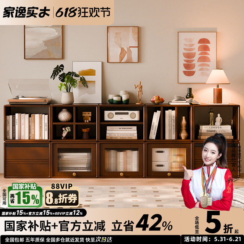 实木书柜落地置物架靠墙自由组合电视柜模块矮柜客厅收纳储物柜