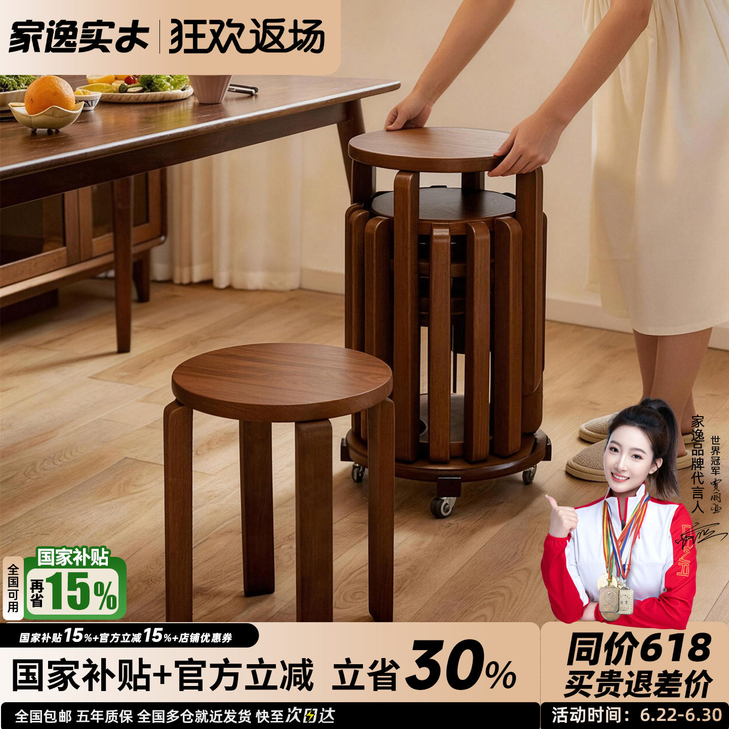 实木凳子可叠放餐桌椅子