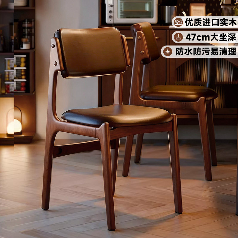 家逸实木餐椅家用软包靠背椅现代简约中古风餐厅餐桌客厅椅子凳子