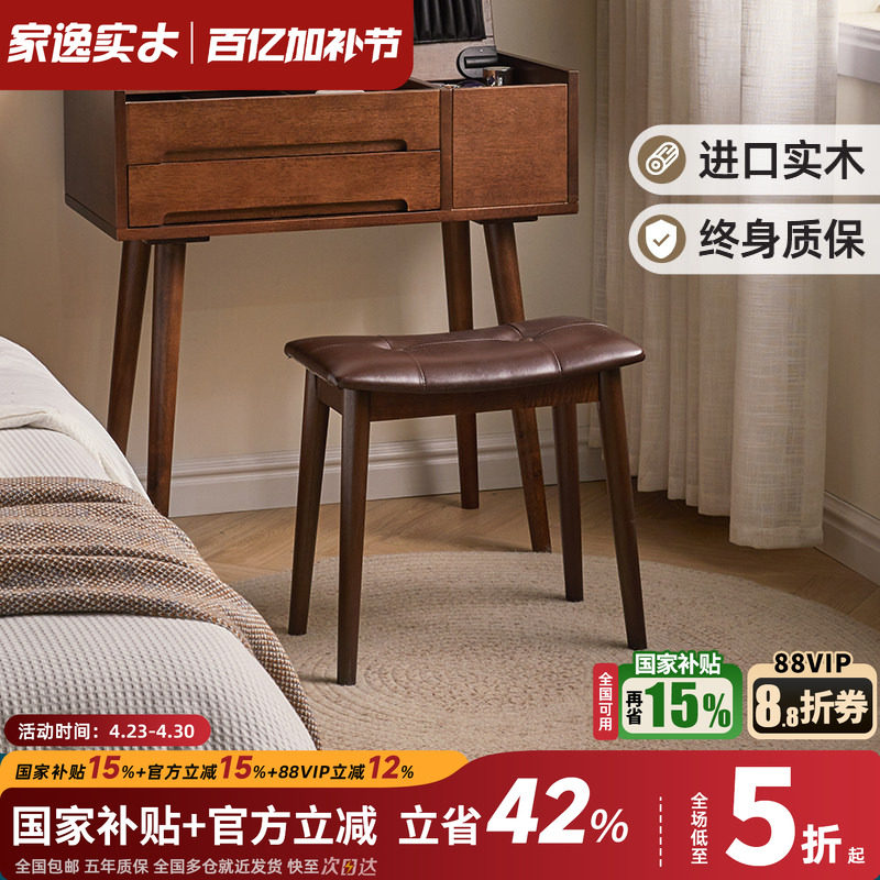 卧室梳妆凳化妆凳实木餐凳马鞍凳家用客厅凳子书桌凳脚踏凳小板凳