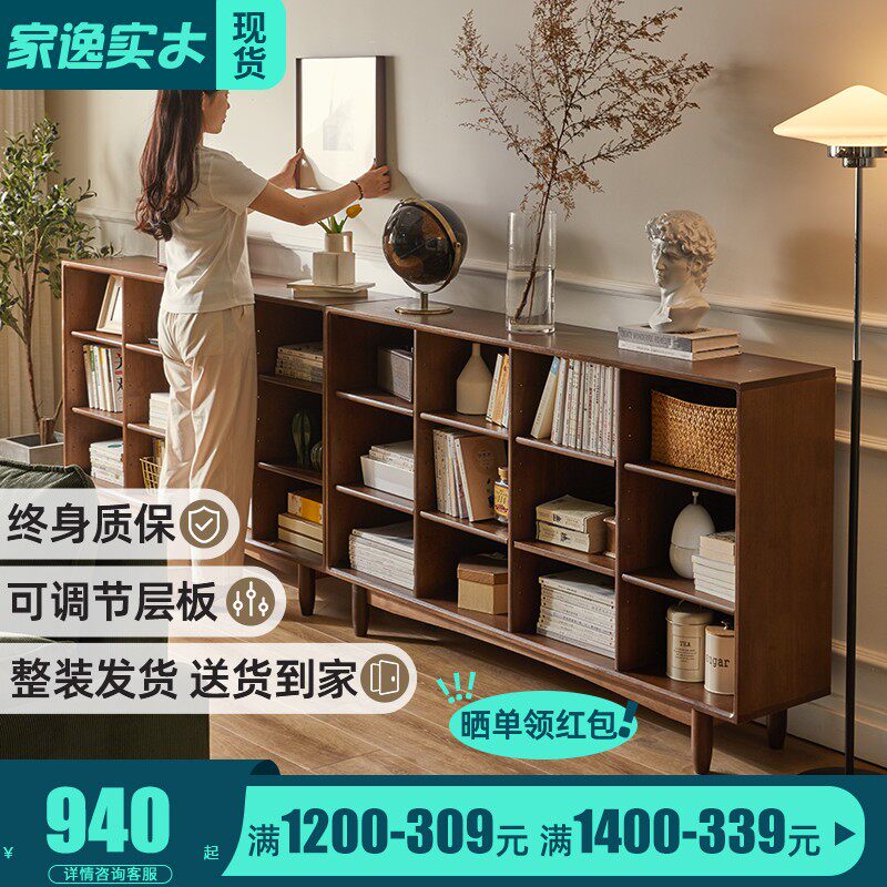 家逸实木书柜整墙自由组合书架客厅家用收纳格子柜落地展示储物柜