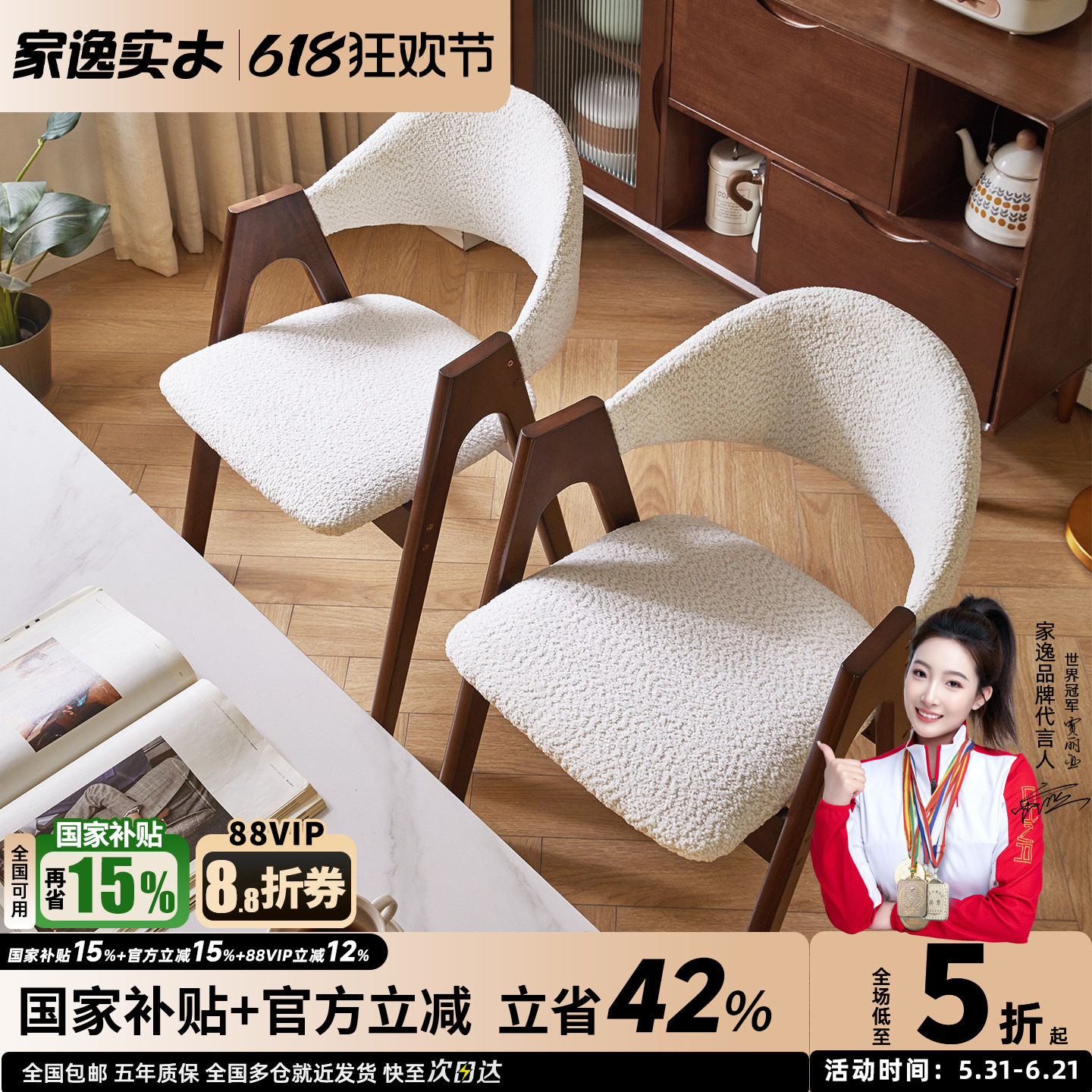家逸实木北欧餐椅餐桌凳子书房办公椅子现代简约家用软包靠背椅