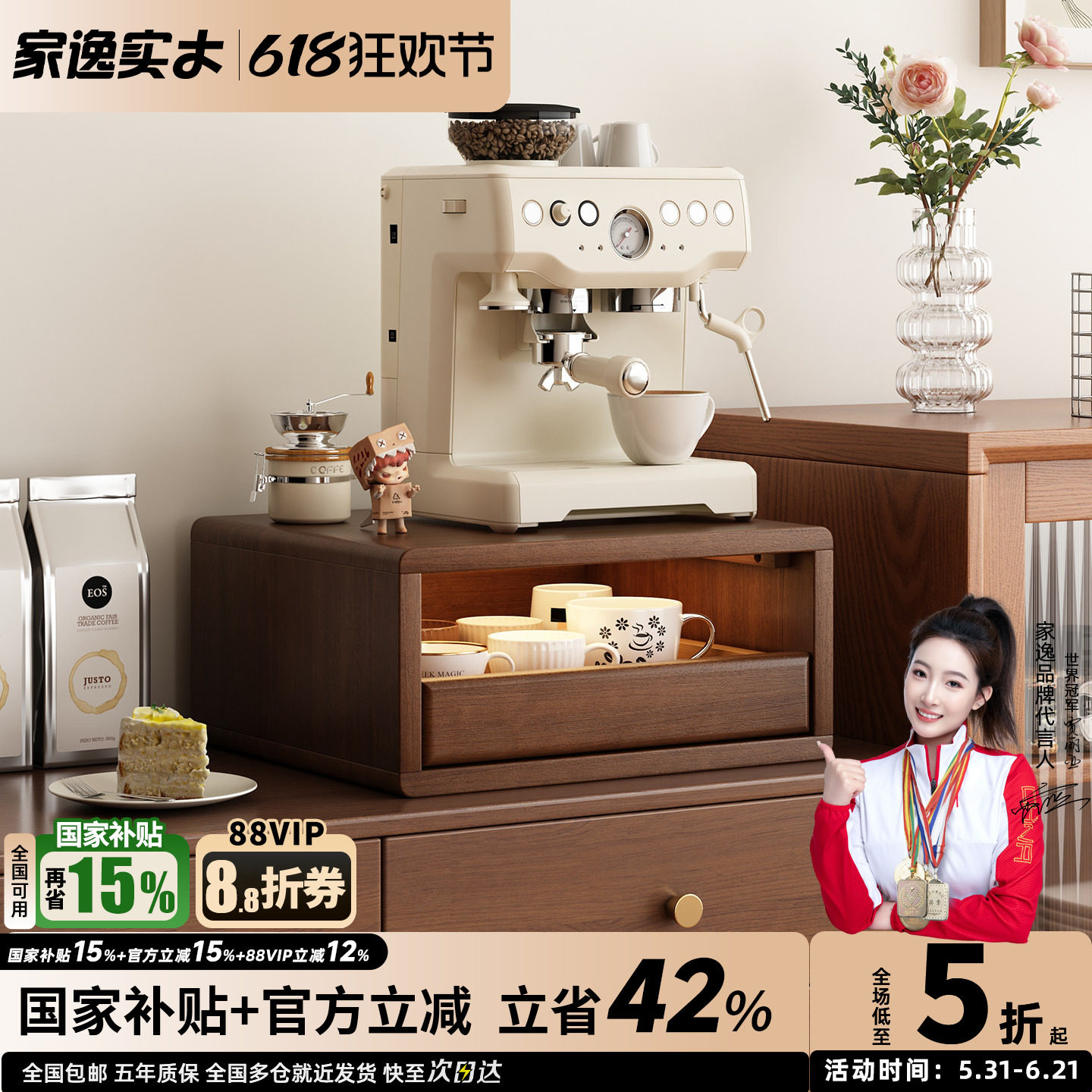 实木咖啡机置物架水杯茶杯茶具收纳架餐边柜餐桌咖啡角增高架子