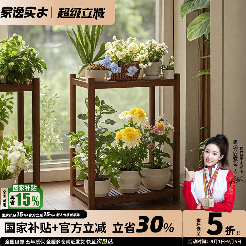 可移动花架全实木小茶桌图片