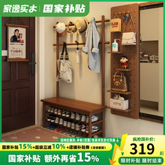 家逸实木门口换鞋凳衣帽架一体入户挂衣架落地衣架鞋架玄关穿鞋凳