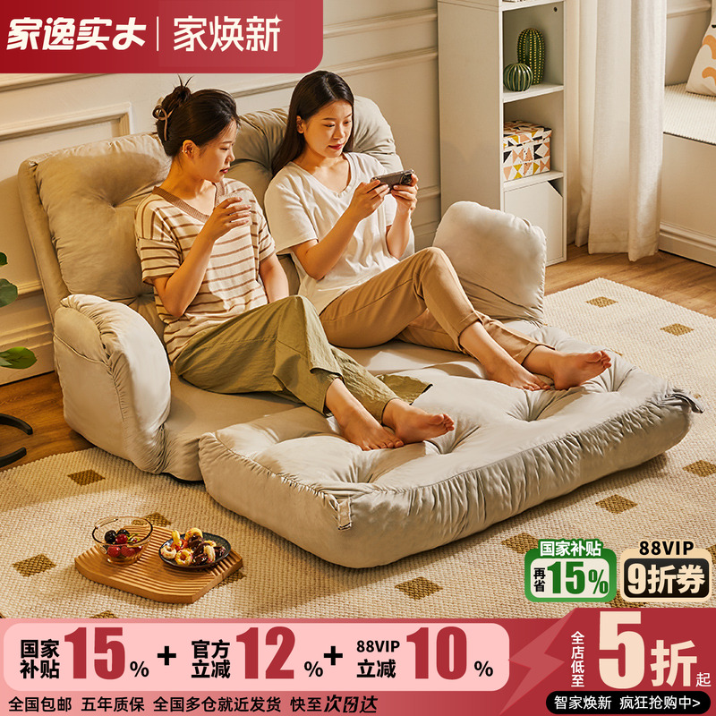 家逸可调节懒人沙发小户型躺椅