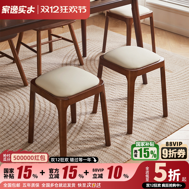 家逸实木可叠放软包板凳矮凳