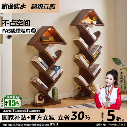 实木书架落地置物架角落窄款书架