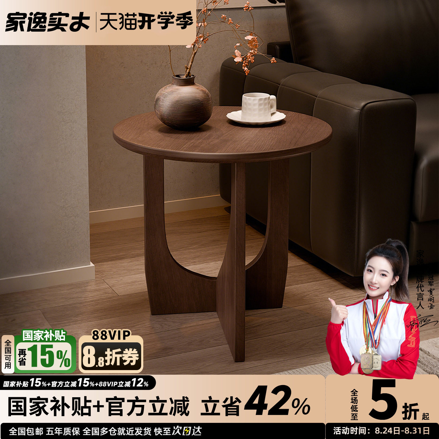 家逸实木沙发边几复古风茶几小户型家用边几客厅角几创意圆形茶桌