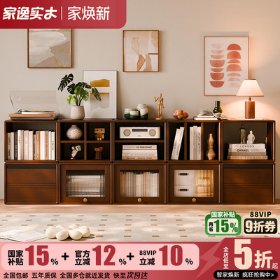 实木书柜落地置物架靠墙自由组合