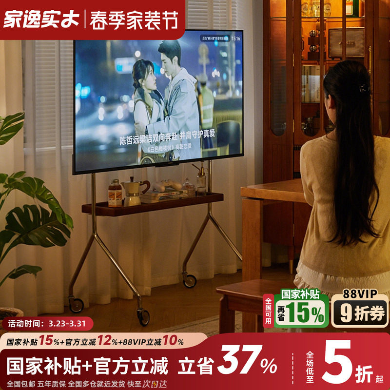 家逸实木可移动电视支架小户型客厅电视柜中古风落地电视机架推车