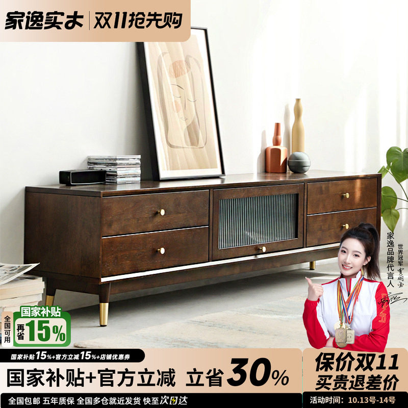 北欧现代简约全实木新款客厅小户型地柜美式轻奢风电视柜茶几组合