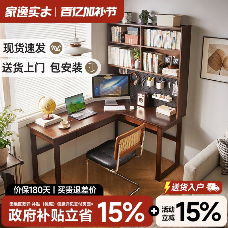 家逸书房实木转角书桌书架一体卧室床头书柜子靠墙学习电脑桌子