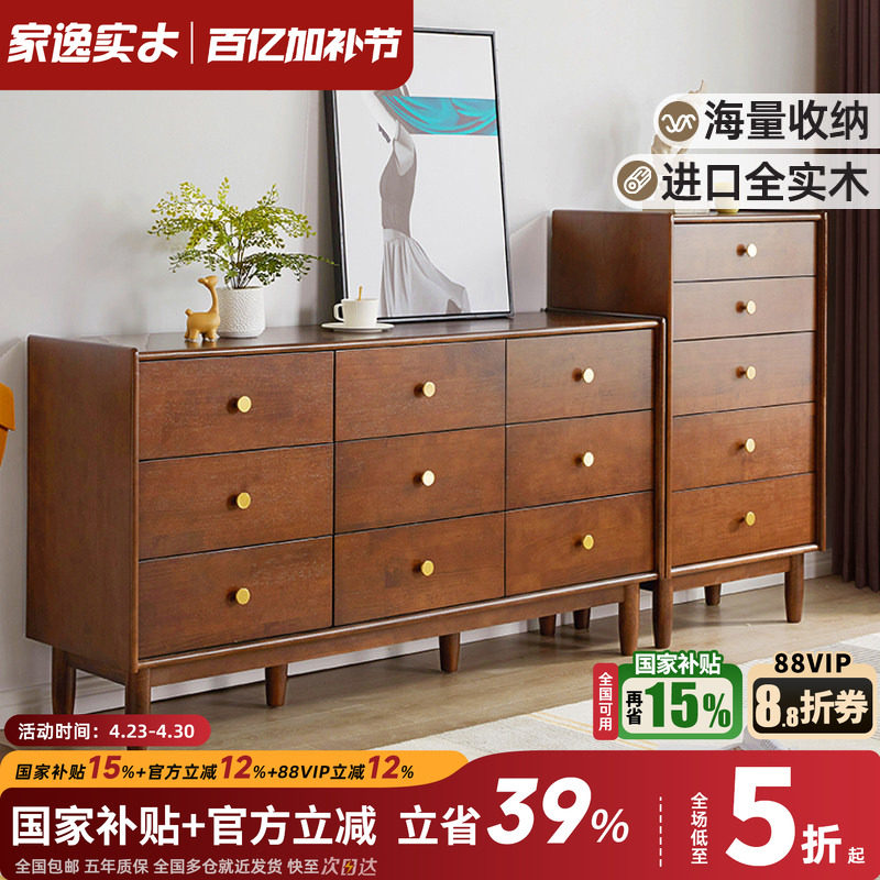家逸纯实木九斗柜简约六斗柜复古五斗柜卧室电视柜抽屉储物柜子