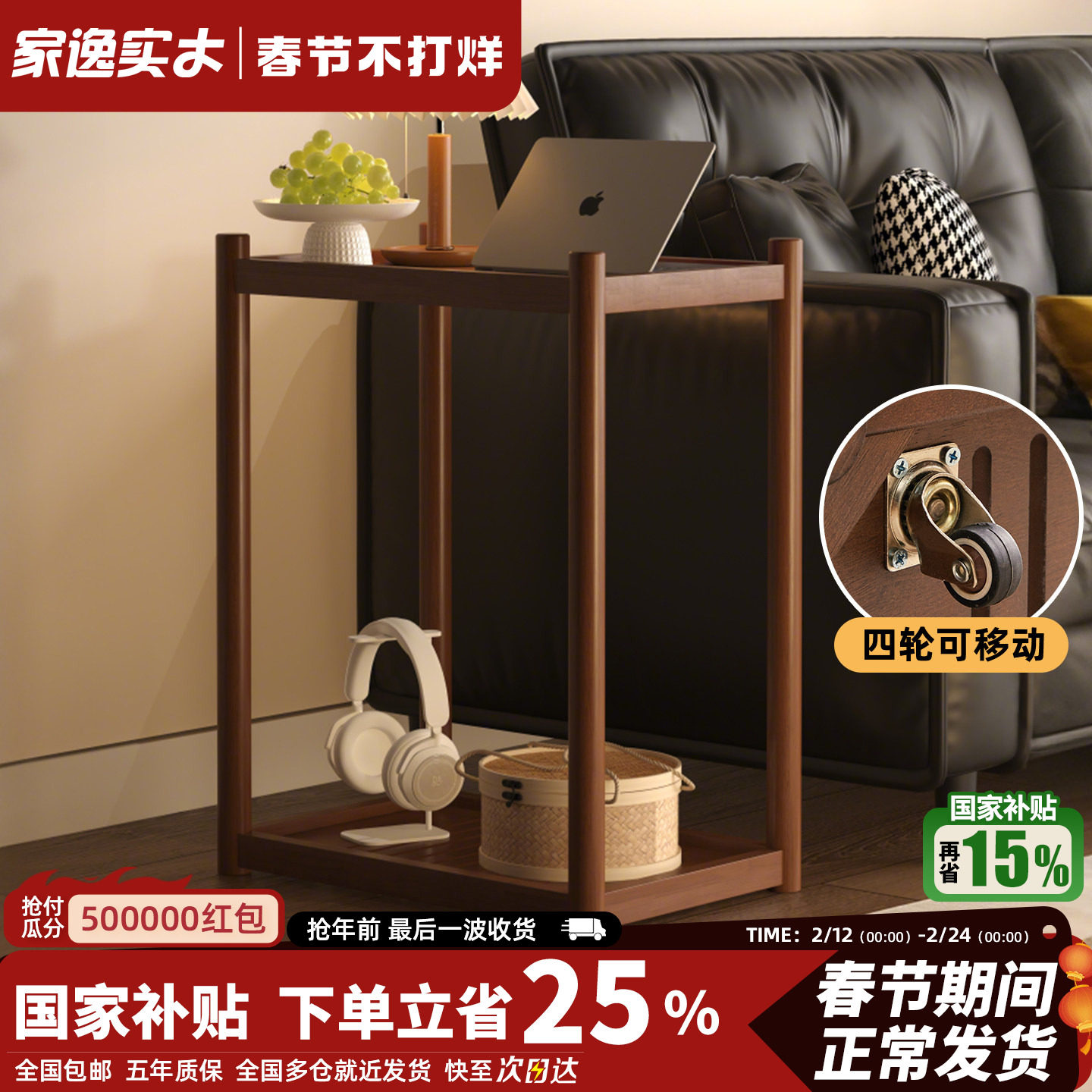 家逸边几小推车可移动茶几沙发边桌窄边柜实木小户型茶水柜置物架