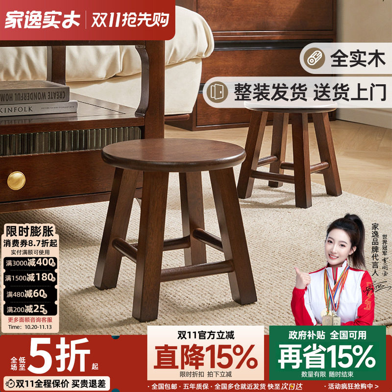 实木矮凳客厅沙发凳垫脚凳门厅换鞋凳方凳圆凳木凳子小板凳茶几凳
