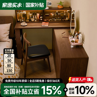 实木化妆桌梳妆台斗柜一体卧室现代简约转角书桌化妆台床尾收纳柜