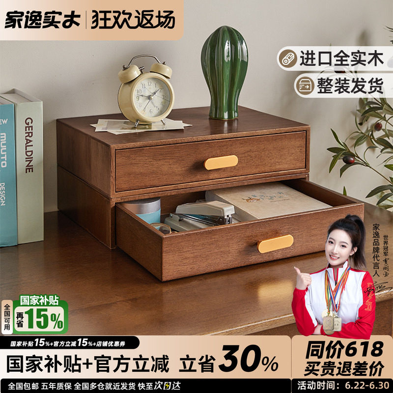 实木多层抽屉式桌面收纳盒家用办公室桌上文件储物盒电脑增高架子