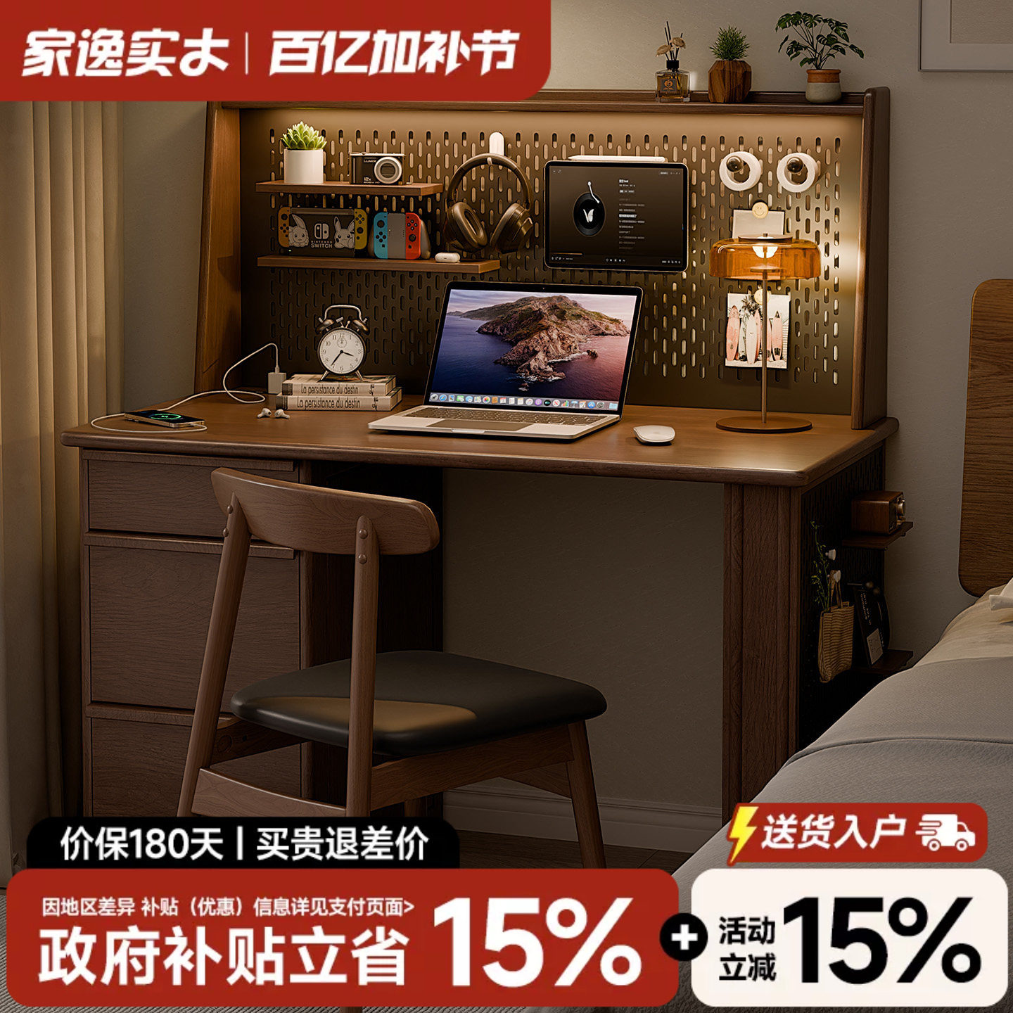 家逸实木书桌书柜一体桌子卧室家用电脑桌靠墙办公桌洞洞板学习桌