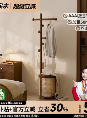 家逸可移动实木衣帽架
