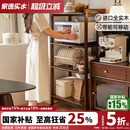家逸全实木餐边柜多层移动置物架货架客厅简易落地组合架子储物架