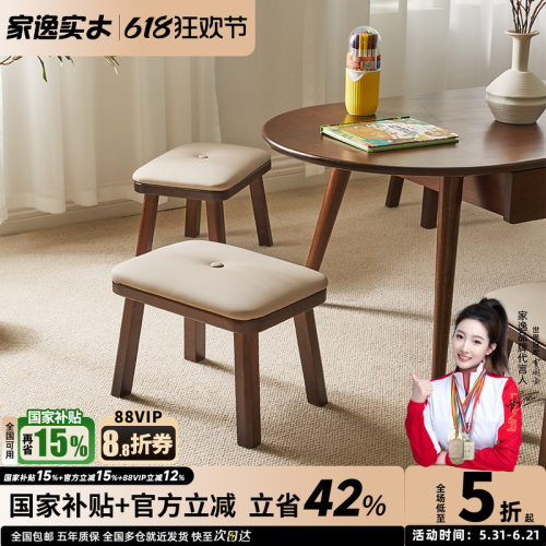 实木小凳子家逸软包换鞋凳